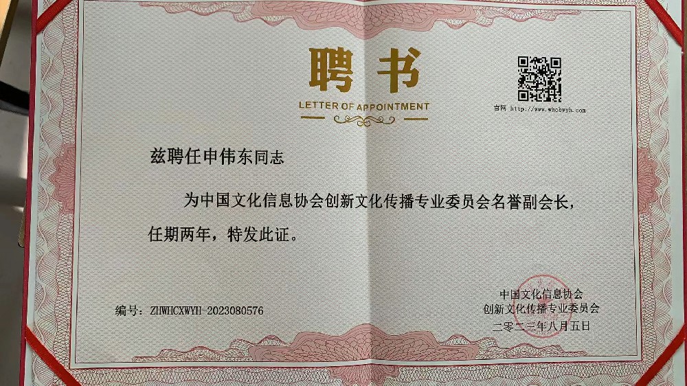 熱烈祝賀扛起木地板行業(yè)售后服務(wù)大旗工匠哥在北京獲頒名譽(yù)副會長 ——“贏在2023中小企業(yè)發(fā)展年會”北京會議中心