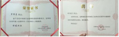 木地板優(yōu)秀行業(yè)優(yōu)秀勞?！陚|